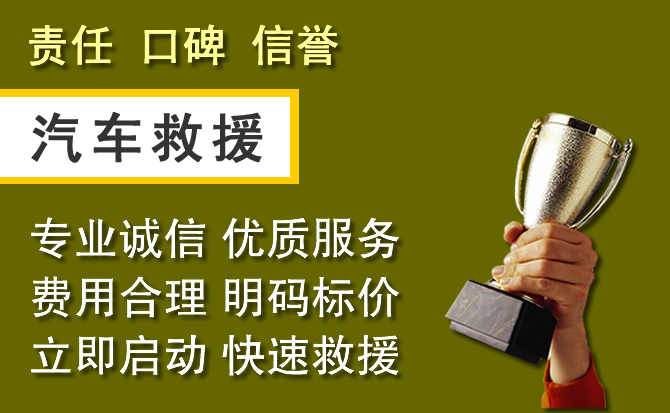 易县附近汽车换备胎电话.jpg