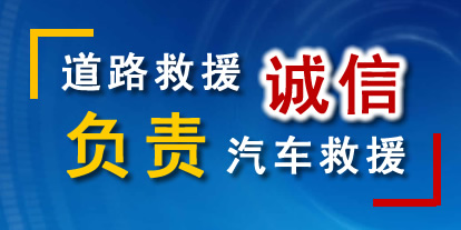 燃油车与新能源车扎胎流动补胎注意事项 五一出行必看 燃油车与新能源车扎胎流动补胎注意事项 五一出行必看