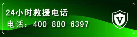 易县汽车救援电话
