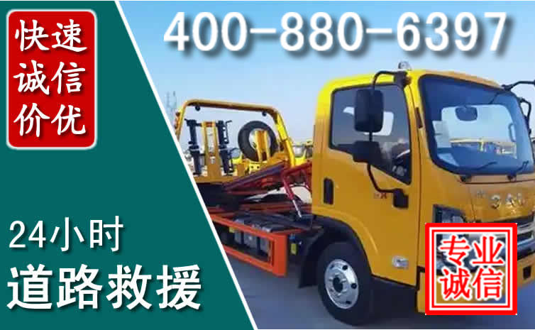 易县道路救援电话 (8).jpg 易县道路救援电话 (8).jpg