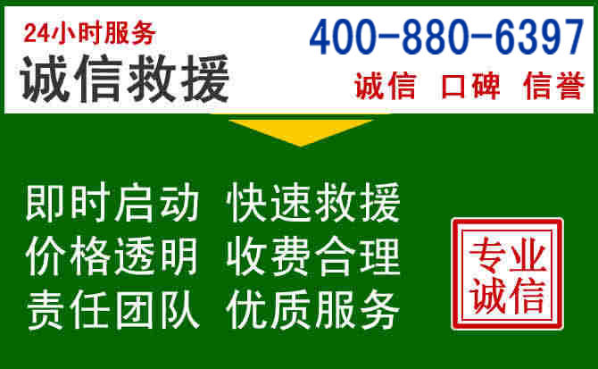易县道路救援电话 (20).jpg 易县道路救援电话 (20).jpg